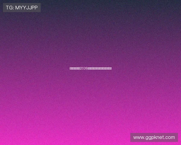 星亿娱乐官网:2026年世界杯赛程安排与精彩赛事全攻略 星亿娱乐官网:2026年世界杯赛程安排与精彩赛事全攻略